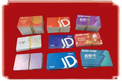 泉州市金门烟酒回收JD购物卡.jpg
