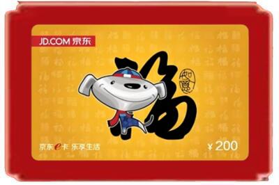 泉州市金门烟酒回收京东E卡.jpg